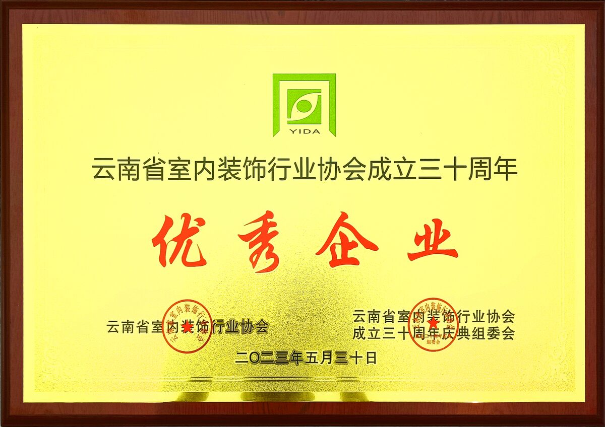 三十周年优秀企业