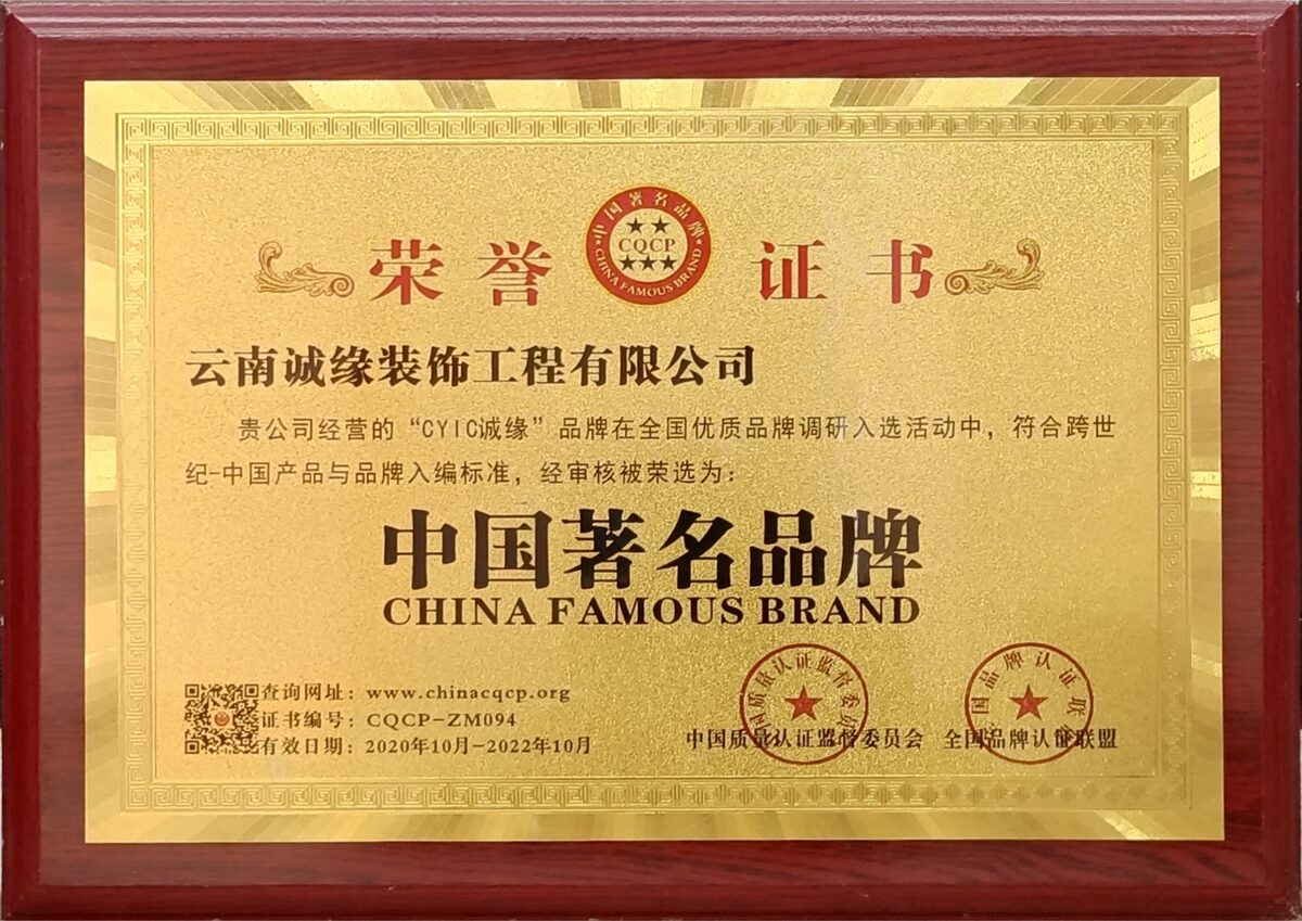 中国著名品牌