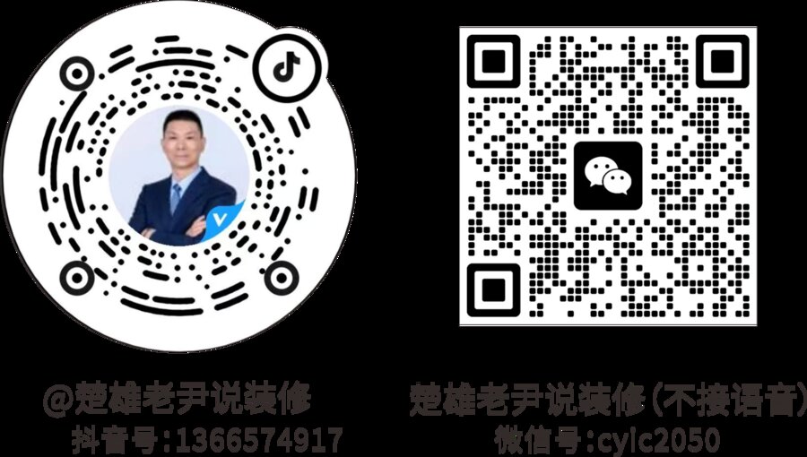 楚雄老尹说装修 - 抖音/微信