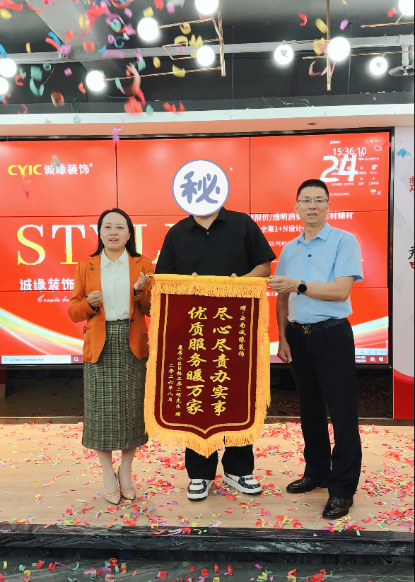康居小区 何先生